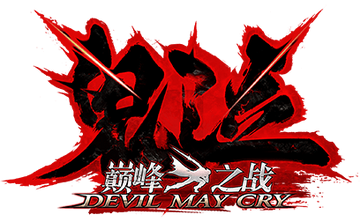 Logo for DMC Devil May Cry