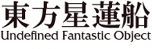 Logo for Undefined Fantastic Object (Touhou 12)
